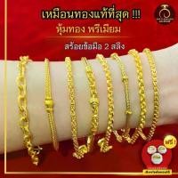 ราคา รับรองของแท้ ❄ประกัน 1 ปี❗️ สร้อยข้อมือ 2 สลึง สร้อยข้อมือลายใหม่ 24k กำไลข้อมือ กำไล ทองปลอม♦ (1733932965009131161)