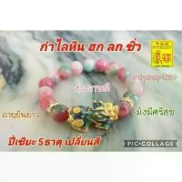 ราคา [พร้อมส่ง] สร้อยข้อมือ กำไล กำไลหิน ฮกลกซิ่ว กำไลปี่เซียะ สร้อยข้อมือปี่เซียะ ปี่เซียะ5ธาตุ เปลี่ยนสีได้ (ข้อมือ15-17ซม.) พร้อมส่ง!!! (1732162707390565043)