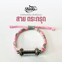 ราคา กำไลข้อมือสไตล์ชนเผ่า, กำไลข้อมือที่สวมใส่พร้อมจี้ชนเผ่า (ไม่รวมจี้ชนเผ่า) กำไลข้อมือ, กำไล, สายคล้องเครื่องราง, สายกำไล, สไตล์มินิมอล (1734325271426925773)