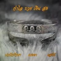 ราคา 【เก็บเงินปลายทาง】 Ponprom กำไลหลวงพ่อ รวย เงิน สด เนื้อสแตนเลสแท้ 100% ขนาด เส้นผ่านศูนย์กลาง 6 cm กำไล รวย เงิน สด หลวงพ่อ อาจารย์ (1732982458384877393)