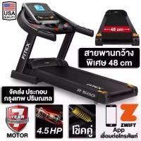 ราคา ลู่วิ่ง ลู่วิ่งไฟฟ้า 4.5 แรงม้า ลู่วิ่ง FITEX R500 สายพานกว้าง 48 cm ปรับความชันไฟฟ้า 18 ระดับ สปริงโช๊คคู่ Motor Bushlessกีฬา (1733654952108262680)