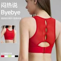ราคา สปอร์ตบรา สำหรับผู้หญิง ความเข้มสูง ดีไซน์กลวงออก ดีไซน์หลังสวย สปอร์ตบราออกกำลังกาย ดีไซน์ตาข่ายประกบ เสื้อกั๊กโยคะ เหมาะสำหรับออกกำลังกาย สปอร์ตบรา บรา บรา ชุดชั้นใน สปอร์ตบราส (1731718254841202499)