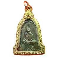 ราคา หลวงพ่อเกษม รุ่นเหรียญระฆังเซ็งลี้ฮ้อ หลังมังกร ปี2536 ของขวัญ (1732766642142676104)