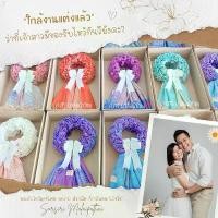 ราคา ราคาส่ง 10 ชิ้นขึ้นไป มาลัยผ้า ของรับไหว้ พรีเมี่ยม ของที่ระลึก ของฝาก ของขวัญ มาลัยผ้าขาวม้า มาลัยผ้าคลุมไหล่ ของชำร่วย สินค้าขายดี (1733688635928511712)