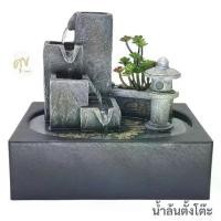 ราคา [COD] [จัดส่งทันที] น้ำพุตั้งโต๊ะ น้ำล้นฮวงจุ้ย น้ำพุตกแต่งบ้าน น้ำล้น น้ำพุโชคดี น้ำล้น น้ำผุด น้ำพุจัดสวน น้ำพุฮวงจุ้ย ของขวัญ (1733639787768153326)