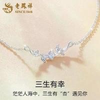 ราคา สร้อยคอแอปริคอท, การออกแบบ Fengxiang เก่า, S999 เงินบริสุทธิ์, สามชีวิตมี, ของขวัญ Qixi, สำหรับแฟนและภรรยา, เหมาะสำหรับงานแต่งงานและของขวัญวันเกิด, มาพร้อมกล่องของขวัญ, ปี 2025 (1732454672599254270)