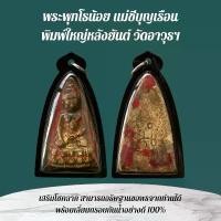 ราคา ❃พระพุทโธน้อย เครื่องรางและจี้ ของขวัญ ของสะสม♕ 【โปรโมชั่นสุดร้อน!】 (1734005415304856853)