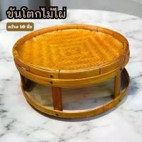 ราคา ขันโตกสาน กว้าง 10 นิ้ว สูง 4 นิ้ว ขันโตก ขันโตกไม้ไผ่ ( ส่งด่วน ) โครง ตะกร้า หวาย ตะกร้า ใส่ เครื่อง ปรุง ใน ครัว (1732410908025849248)