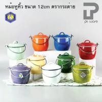 ราคา [Tiktok]หม้อเคลือบ หม้อหูหิ้ว หม้ออวย เคลือบอินาเมล หลากสี ตรากระต่าย ขนาด12cmรุ่นอัพเกรด หม้อ ชาบู ทองเหลือง อวย เคลือบ โบราณ ของ ใช้ ใน ครัว กะทะ เหล็ก เผา กระทะ หลุม เชฟ ล่อน ตา ตี มือ (17339624287