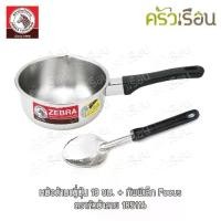 ราคา Zebra หม้อด้ามญี่ปุ่น + ทัพพี ตราหัวม้าลาย 185116 [ 166308 + 103003 ] หม้อด้าม สเตนเลส ทรงญี่ปุ่น ไม่มีฝา 18 ซม. แถม ... ชุด หม้อ สแตนเลส เครื่อง ครัว ใน ตํานาน (1731447106235238219)