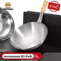 ราคา Kittiจัดส่งภายในประเทศไทยกระทะสแตนเลส ก้นลึก ทอด ไม่เป็นสนิม เผาได้ มีด้ามจับ ทำความร้อนได้รวดเร็ว ทำความสะอาดง่าย ไม่มีการเคลือบ มีให้เลือก4ขนาด กะทะเทฟล่อนตราหัวม้าลาย กระทะโคเ (1731444621599475154)