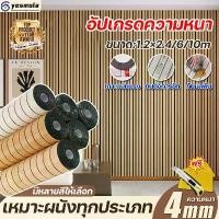 ราคา COD สินค้าแนะนำ ขายดี3D วอลเปเปอร์ติดผนัง 1.2×10m ขนาดใหญ่ wallpaper ติดผนัง ผนังปูสไตล์โมเดิร์น รองรับห้องนอน/ครัว/ห้องรับแขก (1733071759545566534)