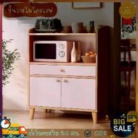ราคา โต๊ะวางไมโครเวฟ ตู้เก็บของ ชั้นวางของในครัว ตู้เก็บของในครัว ชั้นวางไมโครเวฟ เคาน์เตอร์ห้องครัว ตู้เคาน์เตอร์ เคาน์เตอร์ครัว เคาน์เตอร์เก็บของ ตู้ เก็บ เคาน์เตอร์ ครัว (1731492352178161285)