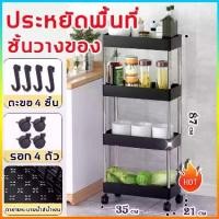 ราคา ชั้นวางของในครัวชั้นวางของ พร้อมล้อเลื่อน หมุนได้ 360 องศา ชั้นวางของมีล้อ ชั้นวางล้อลาก โลหะ ตั้ง ปรับได้ ครัว ถาดวางจาน (1729605494818704129)