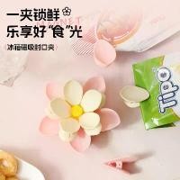 ราคา คลิปปิดผนึกแม่เหล็กโลตัสสองชั้น แม่เหล็กตู้เย็น อาหารว่างแม่เหล็กสำหรับใช้ในบ้าน คลิปมันฝรั่ง ครัว ถุงเครื่องเทศ คลิปปิดผนึกอาหาร [เก็บเงินปลายทาง] (1734036357368219153)