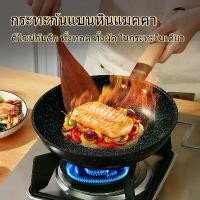 ราคา กระทะไม้บีช ด้ามจับไม้ กระทะไม่ติดสำหรับใช้ในบ้าน อาหารเช้า ไข่ แพนเค้ก สเต็ก กระทะสำหรับเตาแม่เหล็กไฟฟ้า เตาแก๊ส กระทะขนาดเล็กกระทะหลุมสำหรับทำข้าวจี่คิด ถึง เครื่อง ครัว ต้อง ห (1734005073357604570)