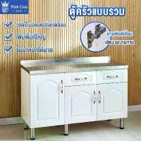ราคา ตู้กับข้าว ตู้วางเตาแก้ส เคาน์เตอร์ครัว ตู้วางเตาแก๊ส ตู้อ่างล้างจาน ชุดครัว สำเร็จ ตู้ ครัว กัน น้ำ ตู้เก็บของสแตนเลส (1731014984546421751)