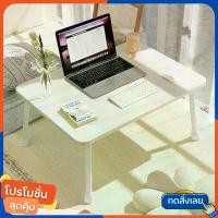 ราคา โต๊ะญี่ปุ่น อ่านหนังสือ วางโน๊ตบุค ขาพับได้ โต๊ะวางโน๊ตบุ๊ค โต๊ะกาแฟญี่ปุ่น นั่งพื้น ทรงเตี้ยขนาดเล็ก สไตล์มินิมอล ตู้ ลิ้นชัก ครัว หิ้งพระ สูง ๆ (1732746540941608597)