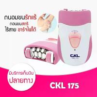 ราคา พร้อมส่งจากไทย Lucky.EzShopเครื่องกำจัดขน Keda or CKl 175 เครื่องถอนขน ไฟฟ้า สีชมพู โกนขน เครื่องกําจัดขนไฟฟ้า เครื่องถอนขน เครื่องถอนขนไฟฟ้า เครื่องถอนขนไฟฟ้าไร้สายถนอมผิว กําจ (1731621897136866342)
