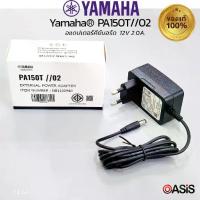 ราคา [COD] [แท้100%] Adapter Yamaha PA150T//02 PA-150B สำหรับ Yamaha NP15 NP32 P125 PSR-E463 อแดปเตอร์ คีย์บอร์ด yamaha (1733811379698239070)