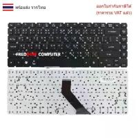 ราคา KEYBOARD คีย์บอร์ด Acer Aspire V5-431 V5-431G V5-431P V5-431PG V5-471 V5-471G V5-471P ไทย อังกฤษ (1734290501464327824)