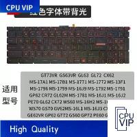 ราคา การเปลี่ยนแคปซูลคีย์บอร์ดแล็ปท็อป, ใหม่, เข้ากันได้กับ MSI GE60, GE70, GT60, GT62, GT62, GE62, GE72, GS60, GL62, คีย์บอร์ด (1731513824927778383)