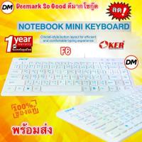 ราคา 【COD】 ส่งเร็ว OKER Keyboard F6 Mini White USB คีย์บอร์ด ตัวเล็ก มินิ สีขาว Ultra slim ergonomic design หัวเสียบ USB #DM F6 (1732254478636385571)