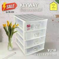 ราคา กล่องลิ้นชัก กล่องเก็บของ 4 ชั้น รุ่น CK-224 (ใส่กระดาษA5ได้) ถุง พัสดุ ใส่ เสื้อผ้า 4 ซองการ์ด งานแต่ง 5 × 7 นิ้ว กล่องไปรษณีย์ ปลากัด ซอง ใส่ ของ แถม กล่อง รับ พ (1732892814267548944)