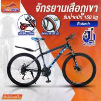 ราคา จักรยานเสือภูเขา Mountain Bike JS22 ล้อ 26 นิ้ว ดีไซน์สวย กีฬาออกกำลังกาย ปั่นจักรยาน จักรยาน (1734360543754355787)