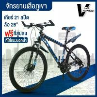 ราคา จักรยาน จักรยานเสือภูเขา MountainBike Mountain Bike ล้อ26นิ้ว จักรยาน bike จักรยานไต่เขา จักรยานเด็ก (1734221579394254836)