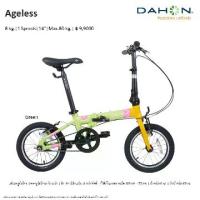 ราคา [COD] จักรยาน พับ Dahon รุุ่น ageless (KidKing) ล้อ 14นิ้ว เฟรมอลู พร้อมล้อช่วย (1733184780460328490)
