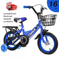 ราคา [ส่งฟรี] Greatchy จักรยานเด็ก จักรยาน 12นิ้ว 16นิ้ว มีฝาครอบล้อ กระดิ่ง ล้อเสริมมีไฟ (1733237129756509283)