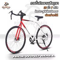 ราคา [AENXRD] จักรยานเสือหมอบ จักรยานเสือภูเขา จักรยาน 26 นิ้ว 700C จักรยานผู้ใหญ่ ดิสเบรคสำหรับแข่งรถ จักรยานเสือหมอบที่แข็งแกร่งที่สุด จำหน่ายตรงจากโรงงาน บริการหลังการขาย การประกันคุณภาพ (17323041545670