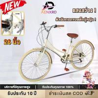 ราคา [Anchi]จักรยาน จักรยานผู้หญิง โครงเหล็กกล้าคาร์บอน เกียร์ 7 สปีด ยางสี ประกอบมาแล้ว 85%จักรยานแม่บ้าน จักรยาน 26 นิ้ว 7ระดับ สไตล์ญี่ปุ่น วงล้อ วงล้ออลูมีเนียม จักรยานผู้ใหญ่ New (1733979577364087902)