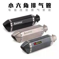 ราคา ท่อไอเสียหกเหลี่ยมขนาดเล็ก เหมาะสำหรับรถจักรยานยนต์ รถสปอร์ต จักรยาน นินจา250 ซีอาร์500R3R25 GSX1000 สากล (1732679038696785493)