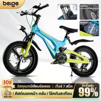 ราคา BEIGE จักรยานเด็ก รถจักรยานเด็ก จักรยาน 4-9ขวบ 18นิ้ว ล้อยางเติมลม นิ้วเด็กชาย รถจักรยานเด็กชาย (1731435083032593782)