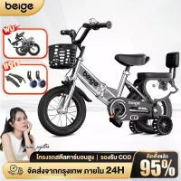 ราคา 【meaw_wijittra】X beige จักรยานเด็ก จักรยาน มีล้อเสริม พับอย่างรวดเร็ว 12/16นิ้ว 2-12ขวบ ของเล่นเด็ก ของขวัญ ปลาโลมา (1734180294544295286)