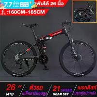 ราคา ANCHI จักรยานพับได้ จักรยานเสือภูเขา จักรยาน จักรยาน พับได้ ผู้ใหญ่ พับ ได้ จักรยานผู้ใหญ่ Mountain Bike จักรยานเสือภูเขา 26 นิ้ว ดิสก์เบรก การดูดซับแรงกระแทกด้านหน้าและด้านหลั (1733849072029697072)