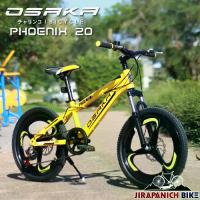 ราคา จักรยาน จักรยานภูเขาเด็ก 20 นิ้ว OSAKA รุ่น PHOENIX (ล้อแม็ค,เกียร์ 7 สปีด,ส่งแบบประกอบแล้ว 90%,เหมาะสําหรับ 7-11 ขวบ ส่วนสูง 120 - 145 ซม.) จักรยานเด็ก (1734118335405983340)