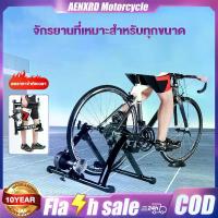ราคา 【AENXRD】 เทรนเนอร์ จักรยาน bike trainer 3 ลูกกลิ้ง พับได้ ใช้งานง่าย เหมาะสำหรับจักรยานหลากหลายประเภท (1733999931731051558)