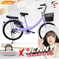 ราคา {Greatchy} รถจักรยาน 24 นิ้ว รุ่น Bikemaid ขาตั้งคู่ จักรยานผู้ใหญ่ จักรยานแม่บ้าน รถจักรยานแม่บ้าน จักรยาน24นิ้ว (1732669094140413139)