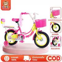 ราคา TinyLion จักรยานเด็ก จักรยาน แข็งแรง ทนทาน จักรยานเด็ก12นิ้ว 16 นิ้ว สีสวย จักรยานมีตะกร้า จักรยานหัดทรงตัว เด็กชายจักรยานเด็กผู้หญิง อายุ 2-10 ปี (1734194401234158996)