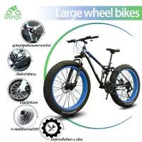 ราคา DongC จักรยาน 26 นิ้ว เสือภูเขาล้อโต โช๊คหน้า จักรยานเสือภูเขา จักรยานผู้ใหญ่ an all-terrain bicycle (1733443160330372273)