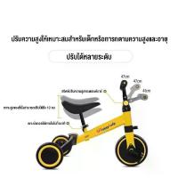 ราคา [COD] จักรยานขาไถ จักรยานทรงตัว ฝึกทรงตัว สองล้อปั่นหลายสี 1-4 ขวบรถขาไถเด็ก จักรยาน3ล้อ จักรยานเด็ก รถ3ล้อเด็ก รถจักรยานเด็ก (1733230848648905827)