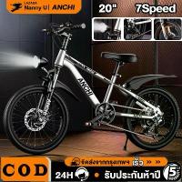 ราคา ANCHI จักรยาน 20นิ้ว จักรยานเสือภูเขา จักรยานเด็ก ไฟหน้าแบบ LED Mountain Bike เกียร์ 7สปีด จักรยานเสือภูเขา จักรยานพับ ปั่นจักรยานกลางแจ้ง จักรยานทางไกล จักรยานเสือหมอบ จักรยานฟิกเกียร์ (1734049609494