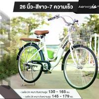 ราคา จักรยาน AENXRD จักรยานแม่บ้าน จักรยานผู้ใหญ่ 24นิ้ว 26นิ้ว จักรยาน จักรยานวินเทจ จักรยาน ทรงญี่ปุ่น เบาะนั่งสบายพร้อมตะกร้า จักรยานเด็ก (1734117771496883820)