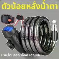 ราคา ล็อคจักรยาน, ล็อคโซ่ป้องกันการโจรกรรม, แบบพกพา, แบตเตอรี่และรถจักรยานยนต์ไฟฟ้า, ล็อคโซ่ลวดเหล็ก, แถบฟันไถ่จักรยาน ฟิกเกียร์ gear gear เทรนเนอร์ จักรยาน quick shifter เหยื่อ ปลา กระดี่ (173139803725270