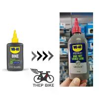 ราคา น้ำมันหยอดโซ่ รุ่น dry lube จากWD40 BIKE หล่อลื่นโซ่ จักรยาน (1734065971810239493)