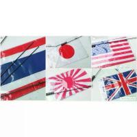 ราคา ธงชาติแต่ง พร้อมเสา รถจักรยานยนต์/จักรยาน C50-70-700-900 Dream100 ชาลี Chaly Cub (1732339860027049454)