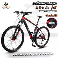 ราคา 【AENXRD】 จักรยาน จักรยานเสือภูเขา ผู้ใหญ่/เด็ก จักรยานเด็ก 20/24/26นิ้ว เฟรมจักรยานเหล็กคาร์บอน เบรกดิสก์คู่ เบรกก้ามปู เฟรมจักรยานเหล็กคาร์บอน จักรยานเสือภูเขาทรงสวย ระบบเกียร์ (1732269656728700839)